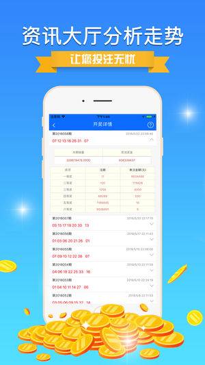 新澳天天开奖资料,收益成语分析定义_Plus64.104