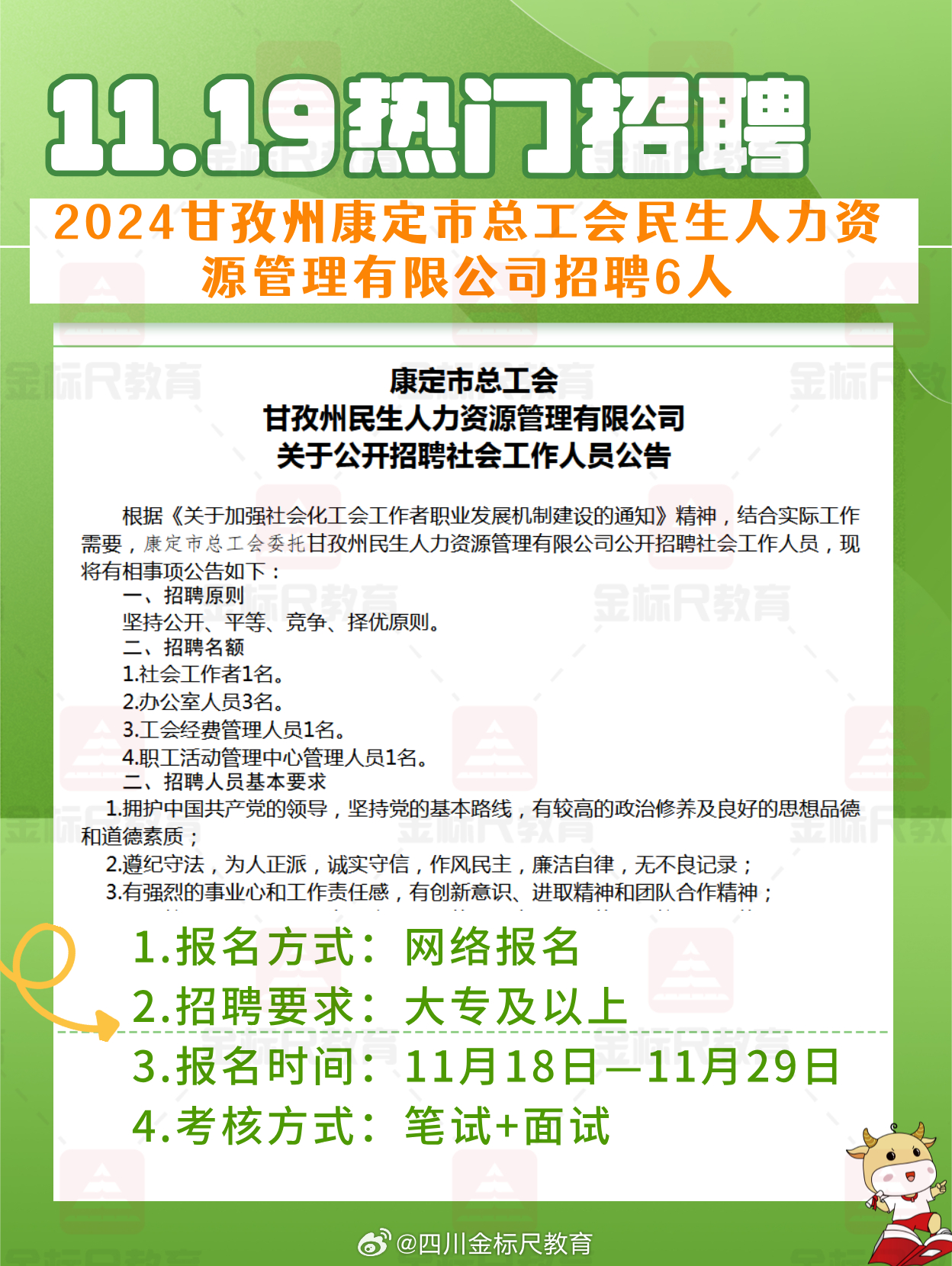 芒康县计生委最新招聘启事及招聘信息发布