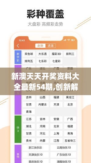 新澳49图库资料,实效性计划设计_视频版94.756