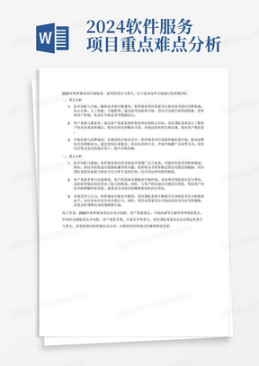 三肖必中三期必出资料,实践研究解析说明_薄荷版18.256