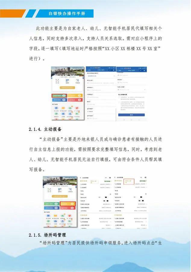 聚源镇最新招聘信息详解及深度解读