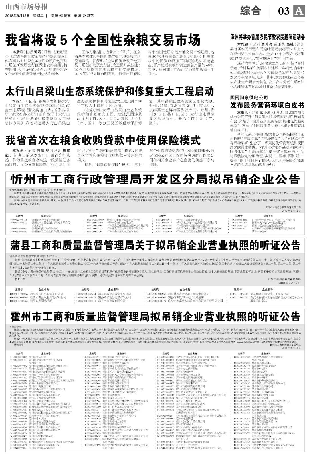 澳门一码中精准一码免费中特论坛,决策资料解释落实_Harmony款88.685