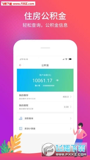 管家婆一码中一肖630集团,持久方案设计_app71.760