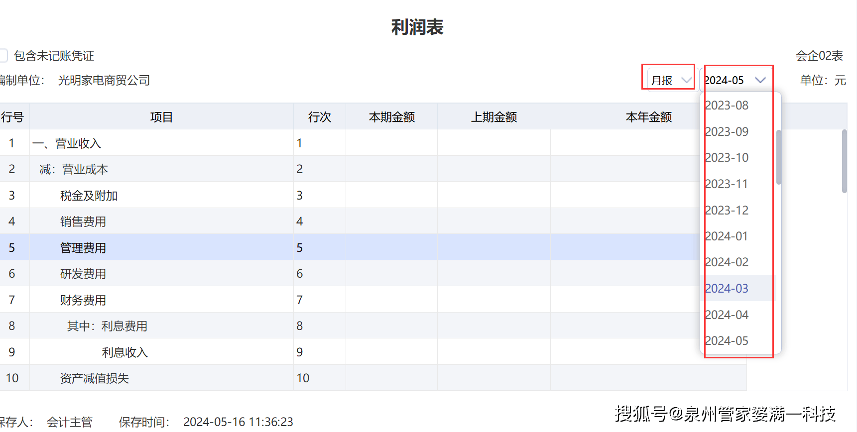 管家婆一票一码100正确,科学分析解释定义_理财版83.524