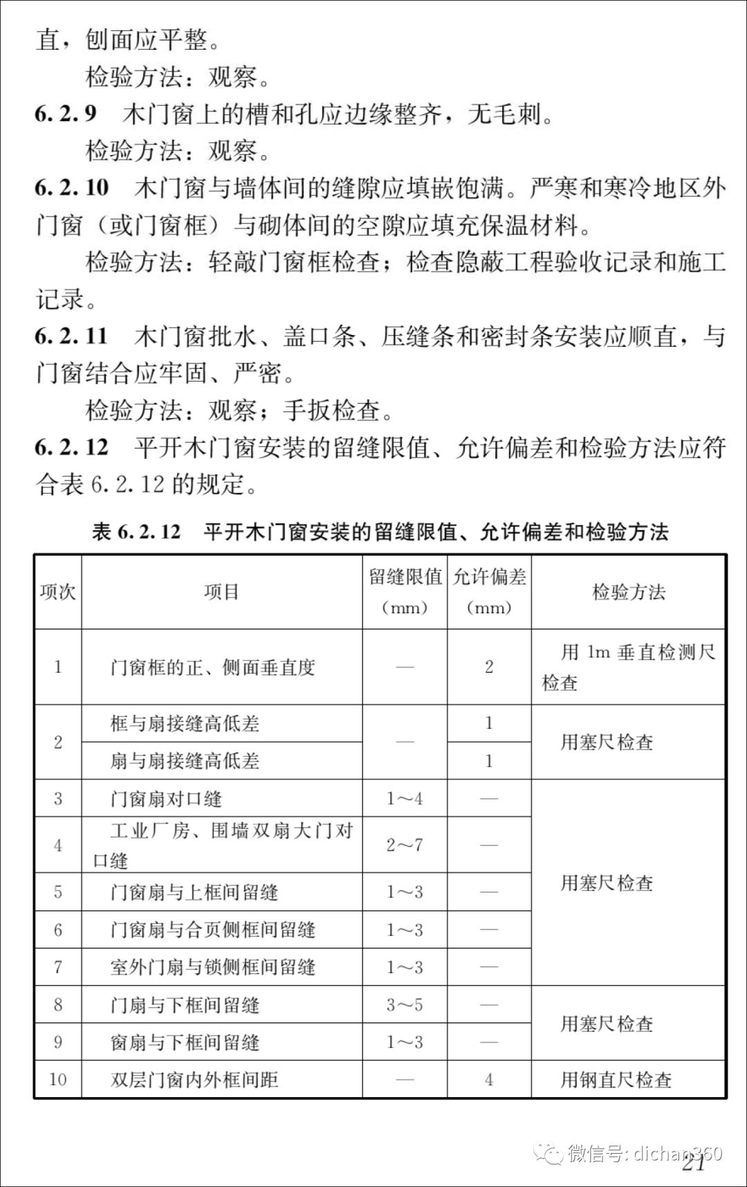 新门内部资料精准大全最新章节免费,结构化推进计划评估_ios96.655