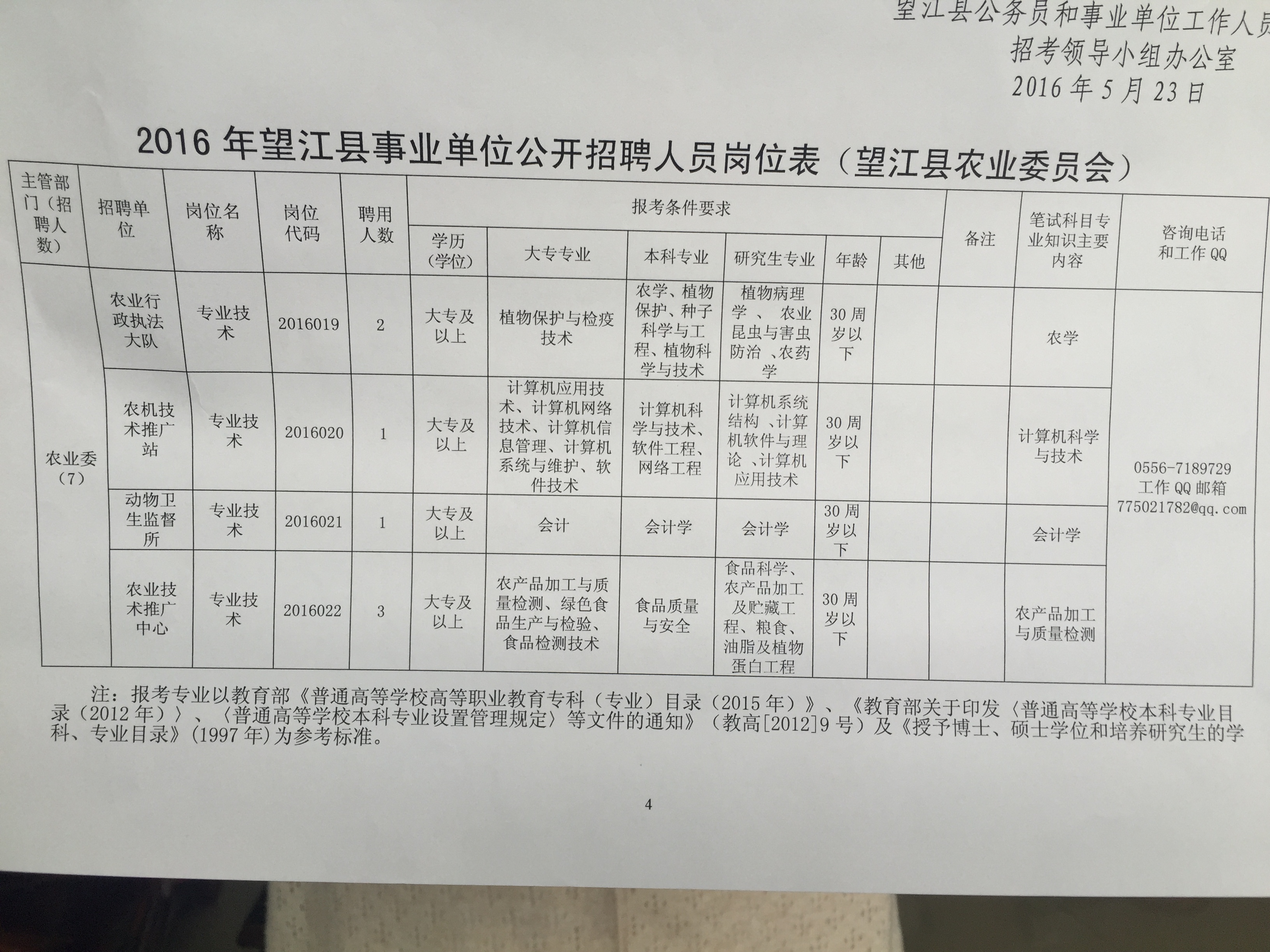 宜潭乡最新招聘信息更新，职位空缺等你来挑战！