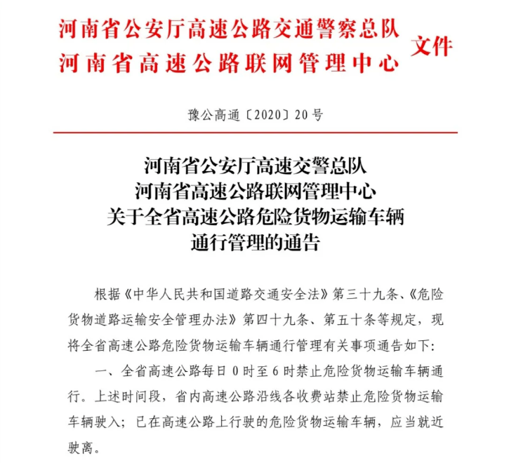 丹棱县公路运输管理事业单位人事任命重塑交通力量，推动县域发展新篇章