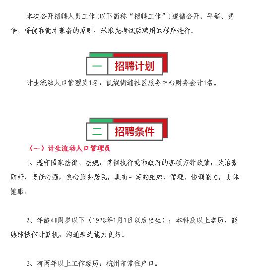 谢家集区计划生育委员会最新招聘信息全解析