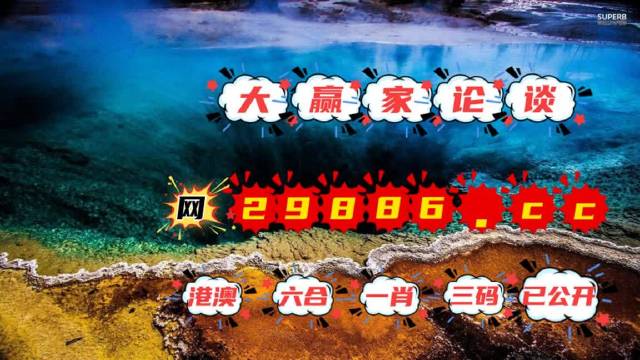 2024年新澳门天天开彩大全,综合研究解释定义_X41.860