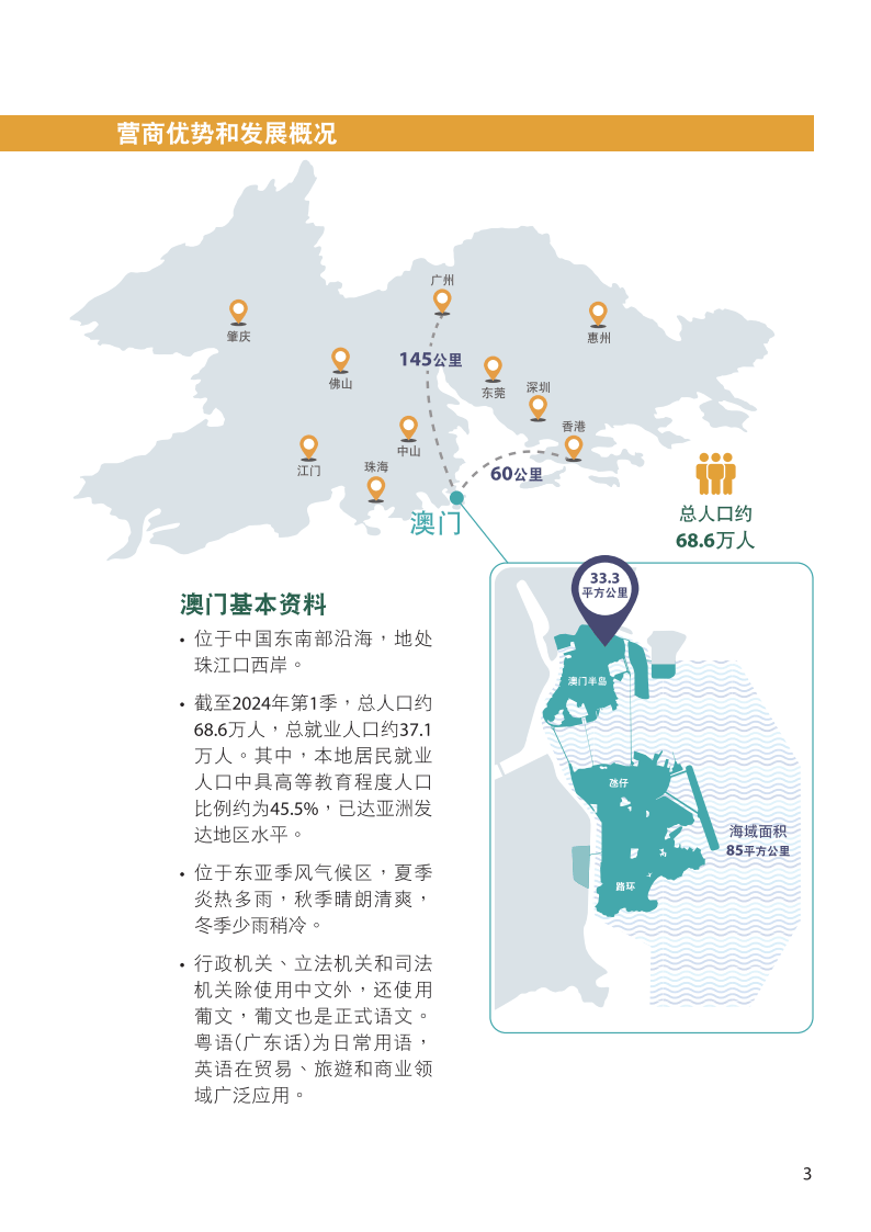 马会传真资料2024新澳门,实地设计评估方案_战略版31.430