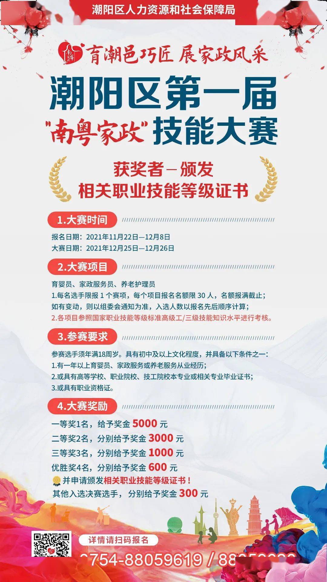 张齐村委会最新招聘启事全景解读