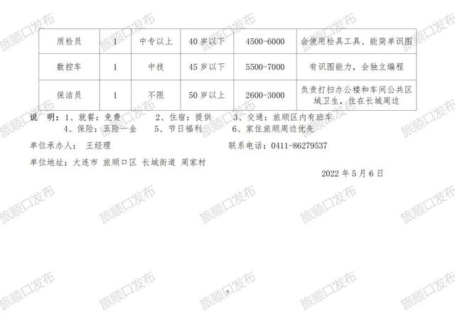 龙翔街道最新招聘信息全面解析