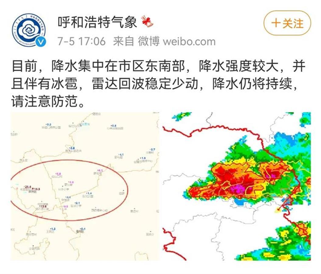 关镇最新天气预报通知