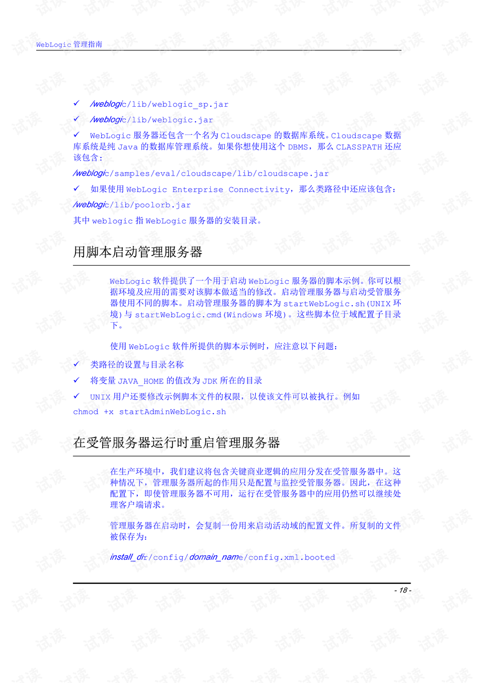 澳门最准的资料免费公开管,现状说明解析_特供版29.623