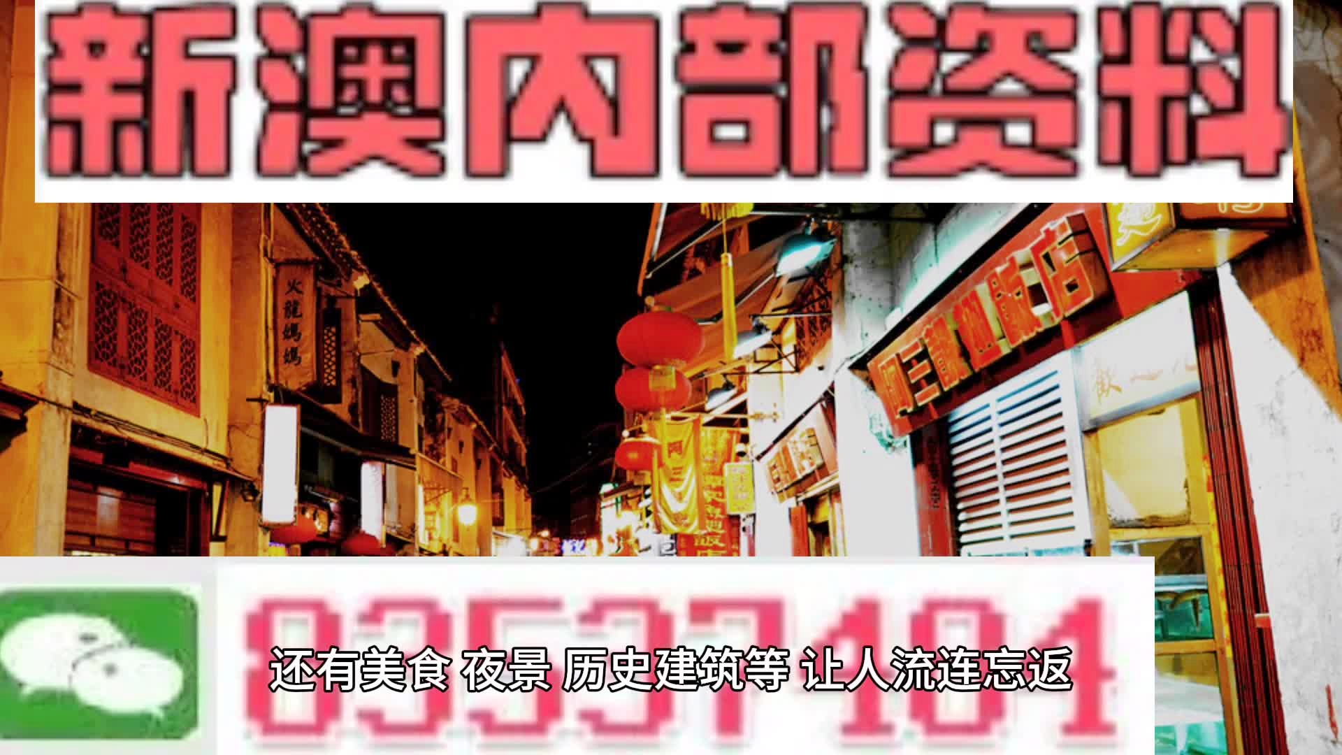 新澳门内部资料精准大全百晓生,时代资料解释落实_终极版68.163