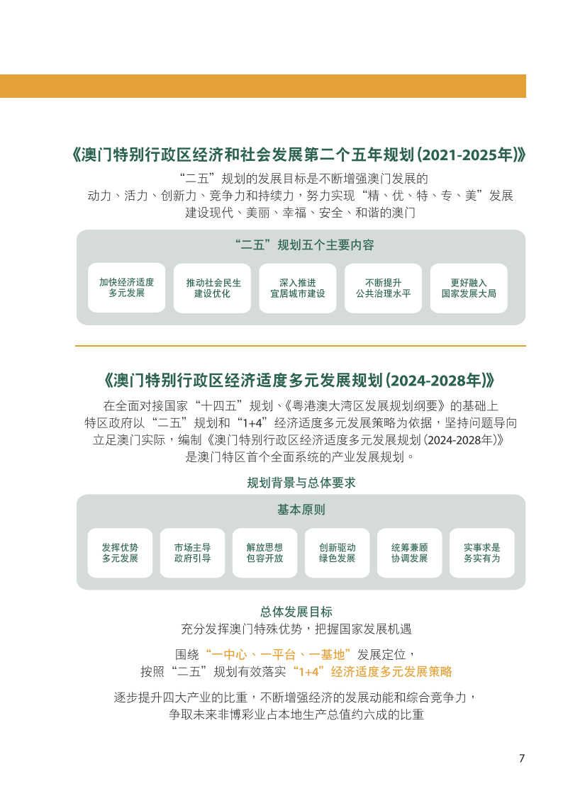 2024澳门开码,高效实施方法解析_标准版90.65.32