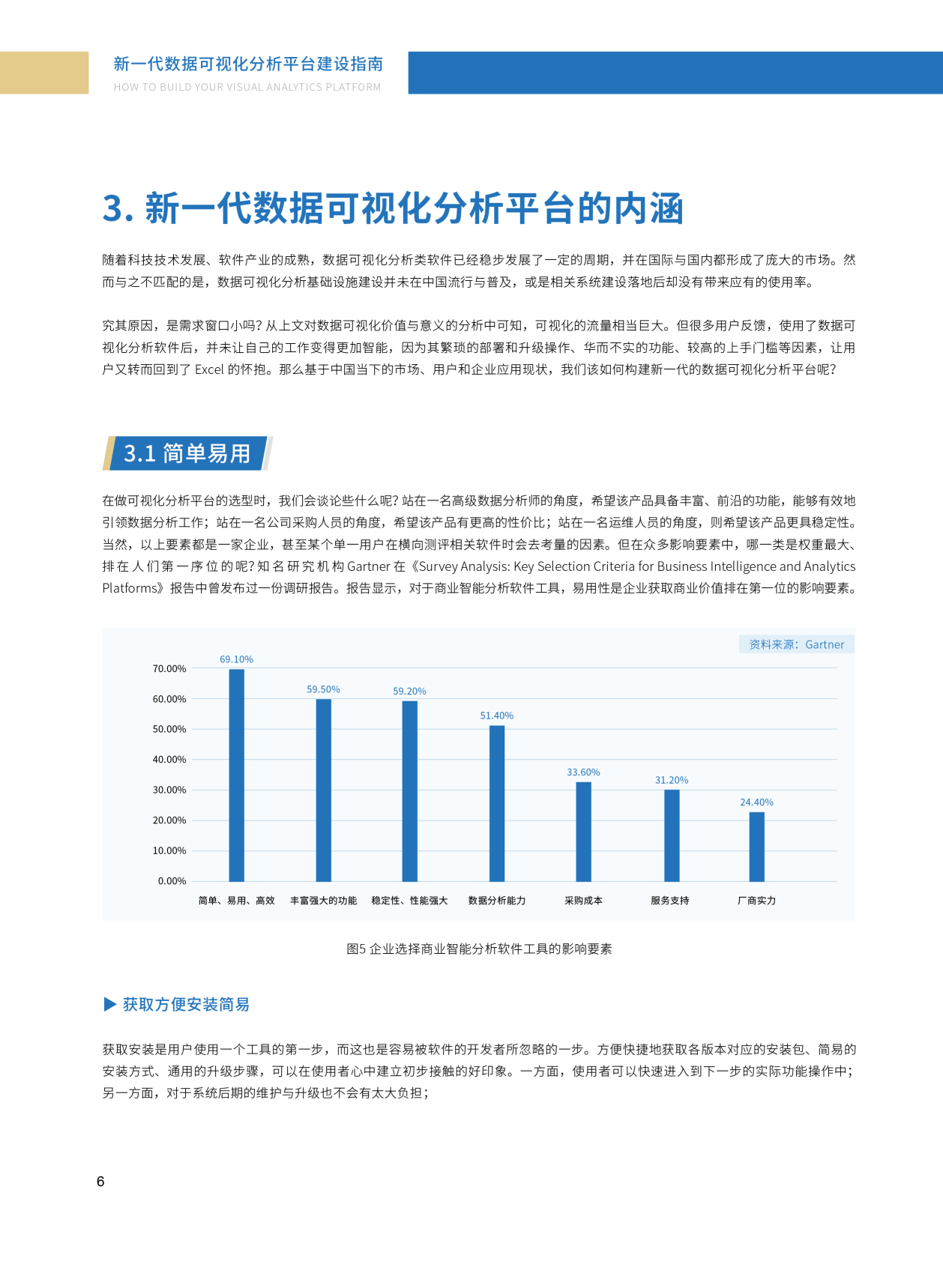 绽开的血滴 第2页