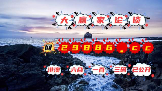 澳门一肖一码一一特一中厂,预测解读说明_Plus70.966