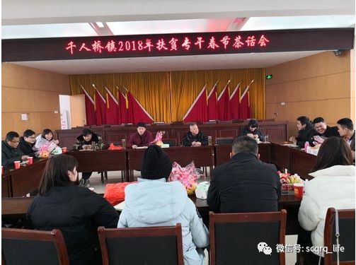 千人桥镇领导团队引领未来，塑造新篇章新局面