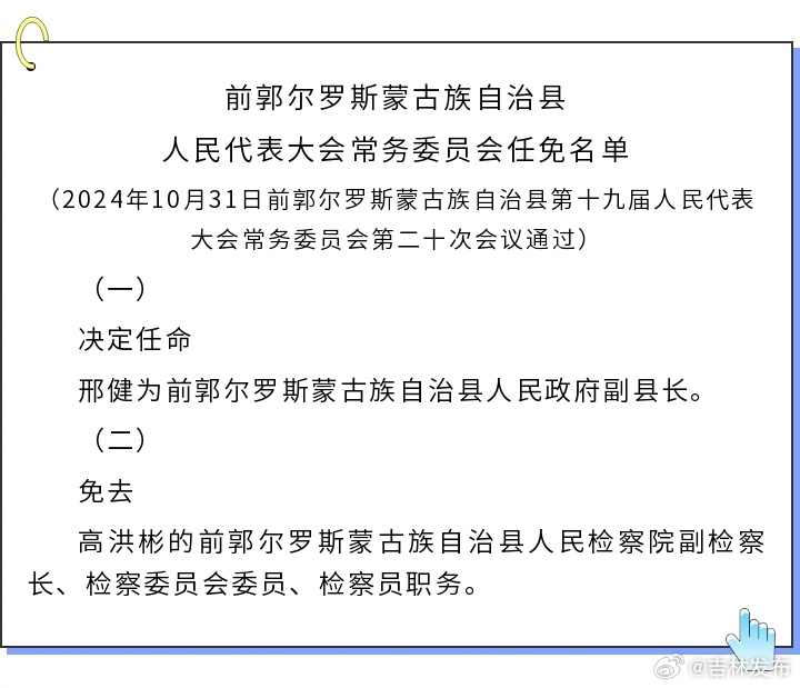 前郭尔罗斯蒙古族自治县剧团最新动态报道