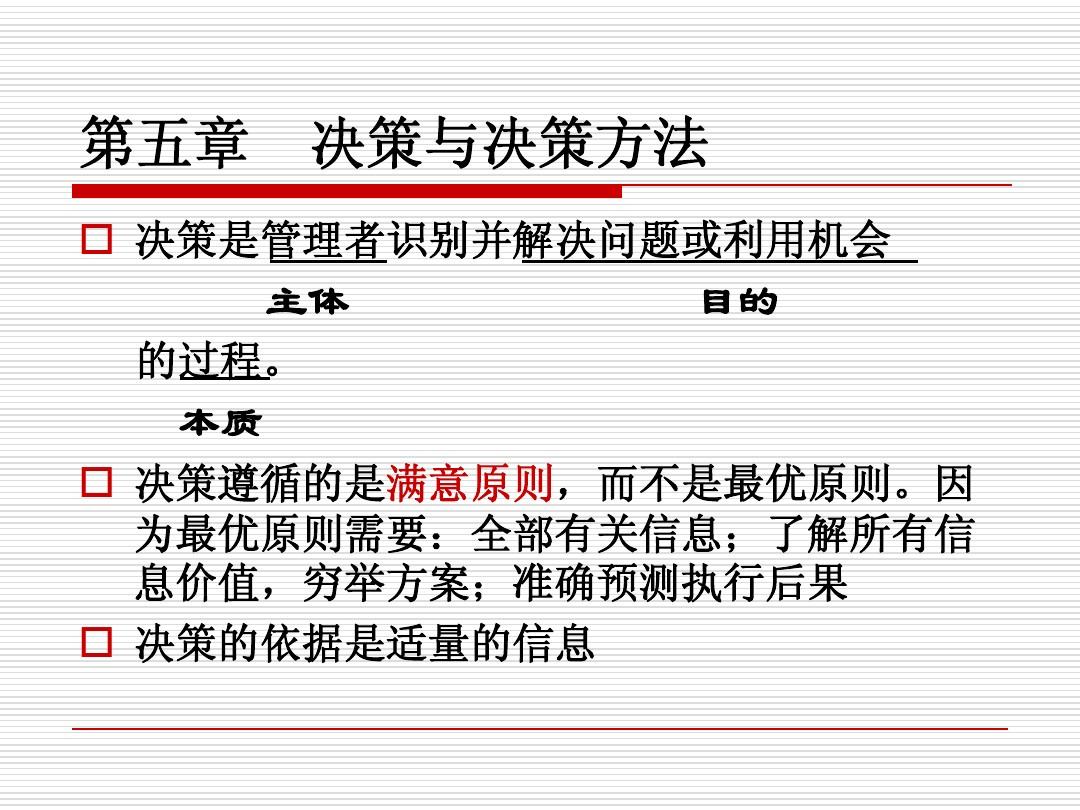 全年资料免费大全,决策资料解释落实_精简版27.14