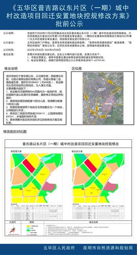 普索村全新发展规划揭晓