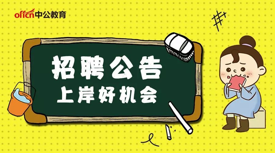 林口县计生委最新招聘信息与招聘动态概览