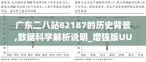 广东二八站免费提供资料,稳定性操作方案分析_运动版22.162