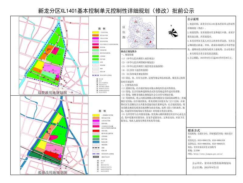 新北区水利局发展规划展望