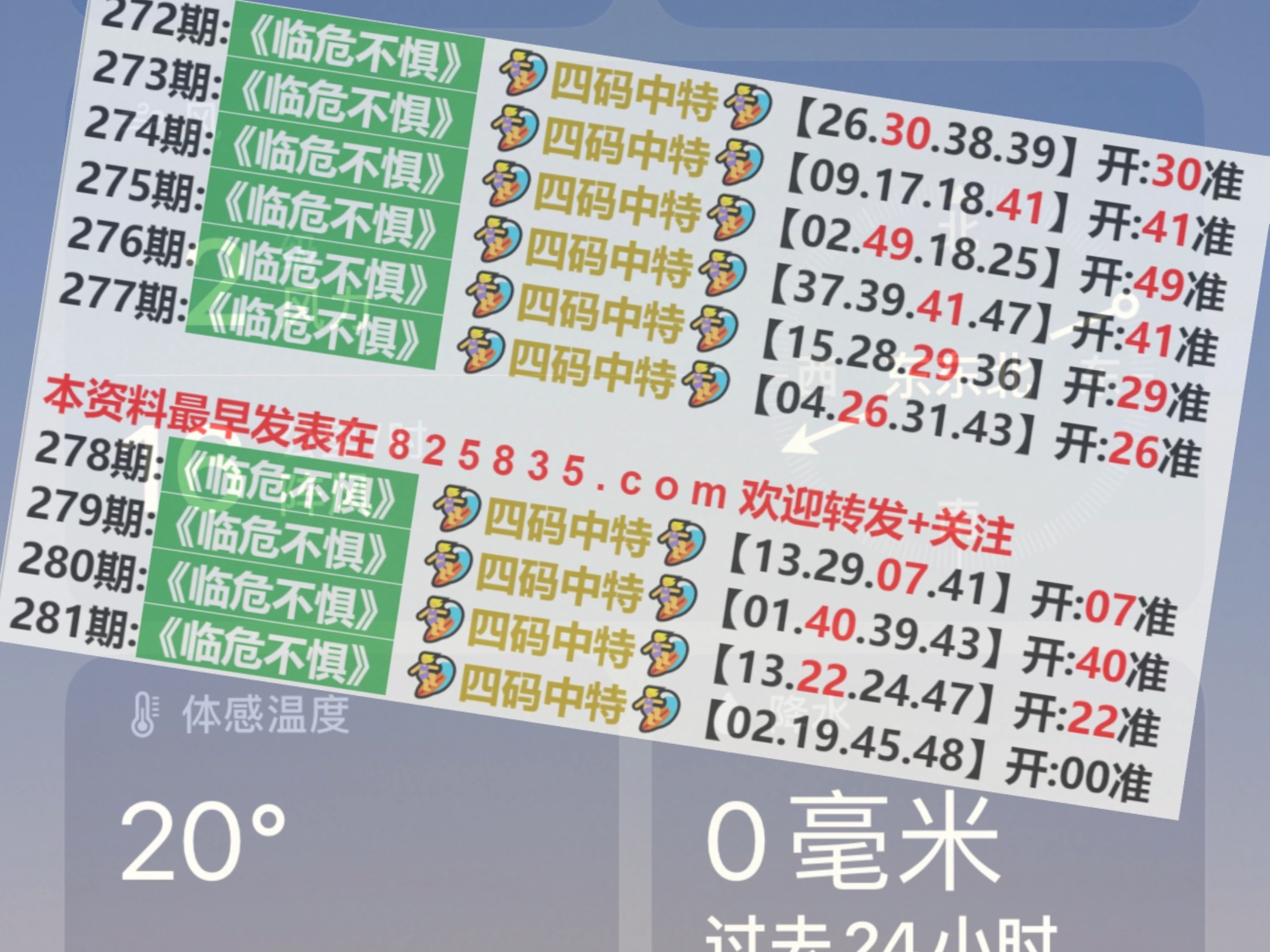 2024新澳门开奖记录,创新计划分析_冒险版36.473