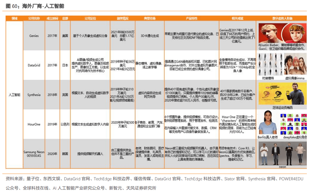 新澳门全年免费资料大全2024,深度解答解释定义_3DM61.80