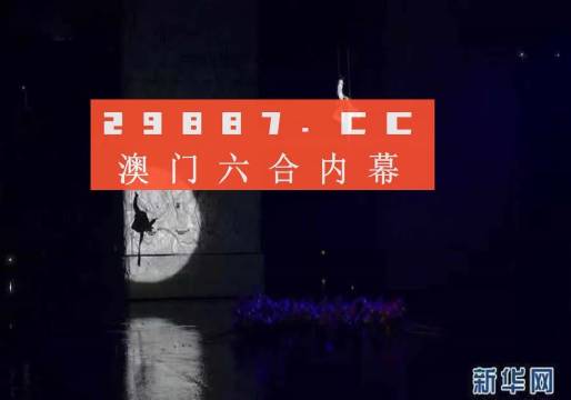 新澳门今晚开特马开奖结果124期,权威分析解释定义_BT99.822