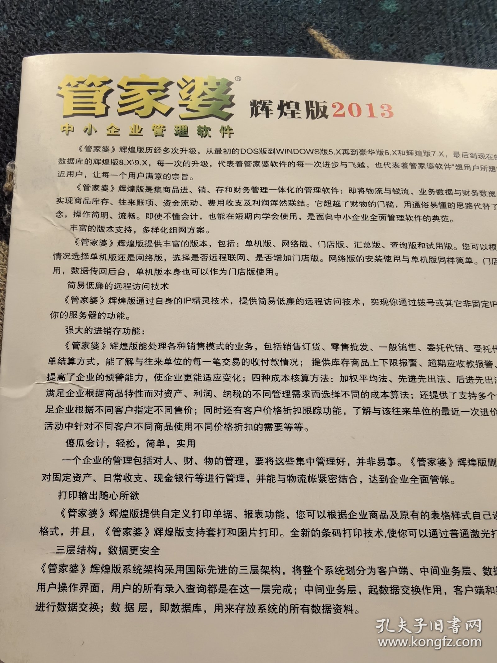 管家婆的资料一肖中特5期172,科学化方案实施探讨_精装款18.298