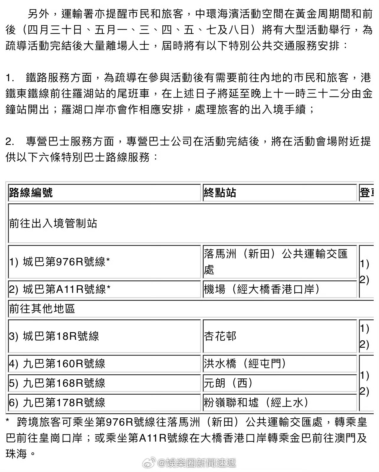 澳门六和免费资料查询,连贯评估执行_领航款20.258