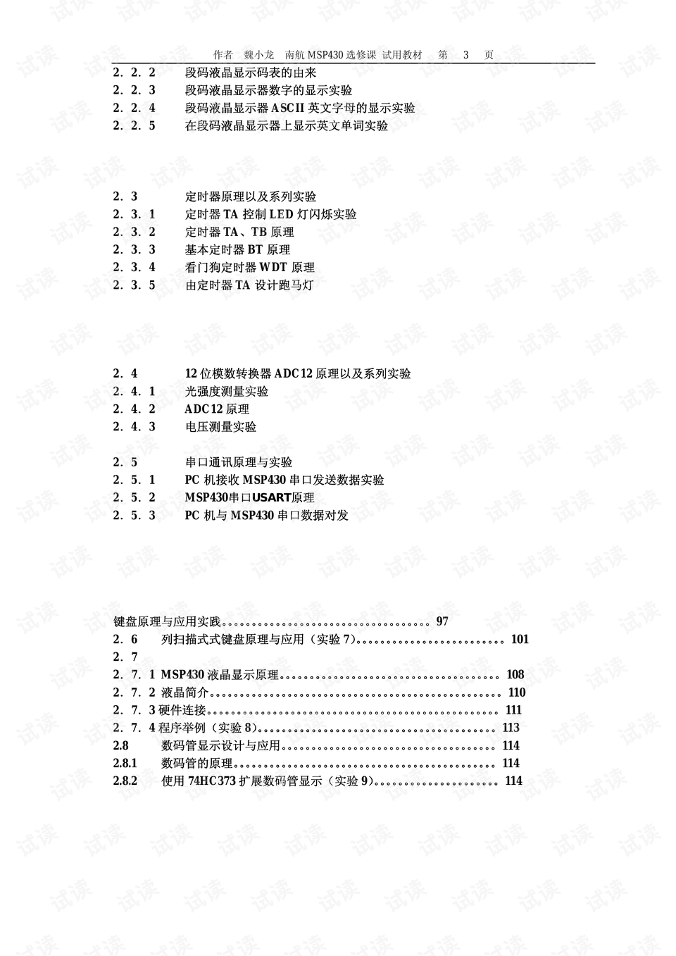 三中三资料,广泛的关注解释落实热议_经典版172.312