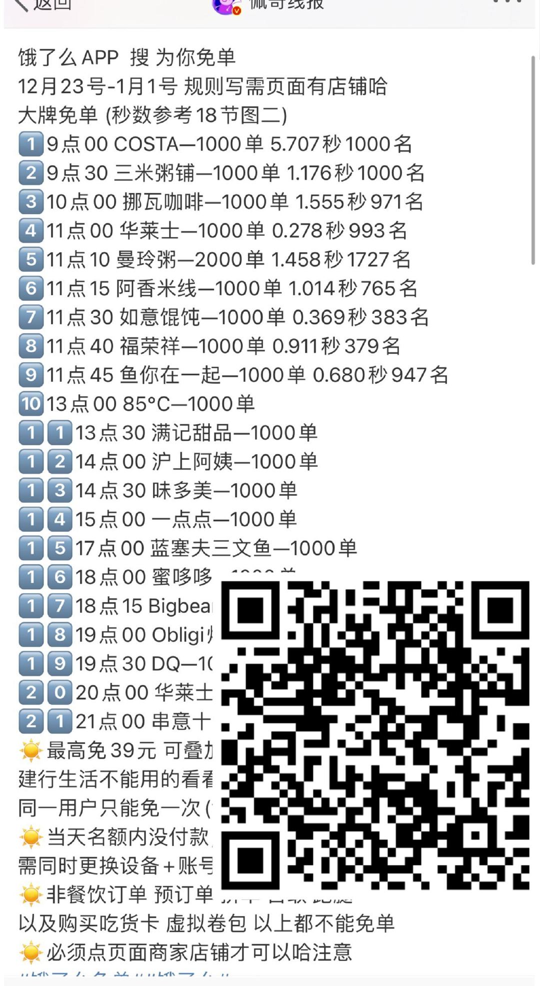 一码包中9点20公开,效率资料解释定义_体验版90.572