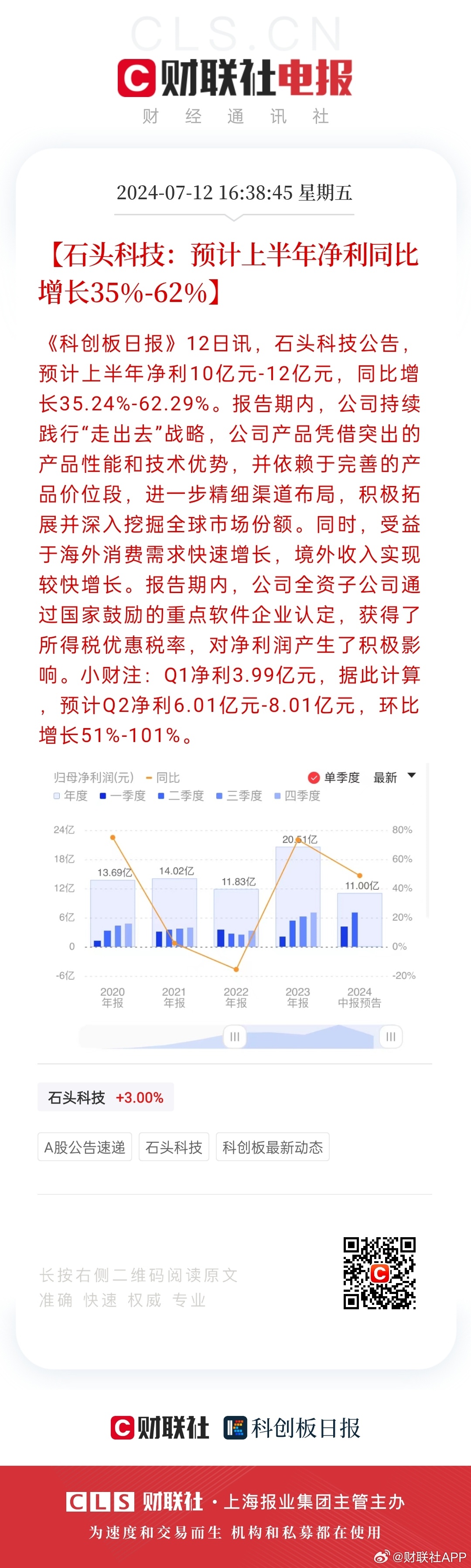 新澳天天彩正版免费资料观看,快速设计响应解析_Tizen17.291