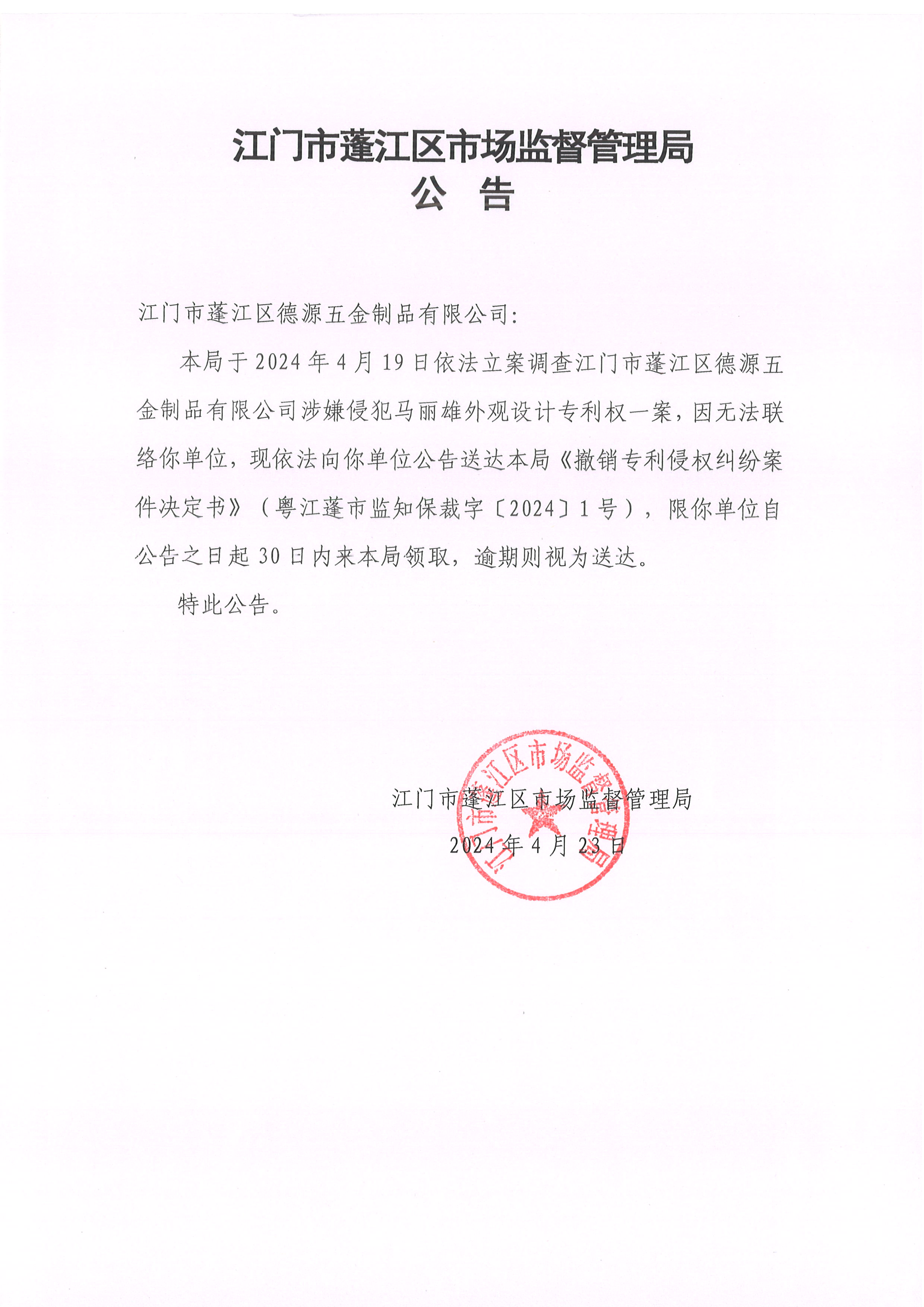 江门市市政管理局最新招聘启事