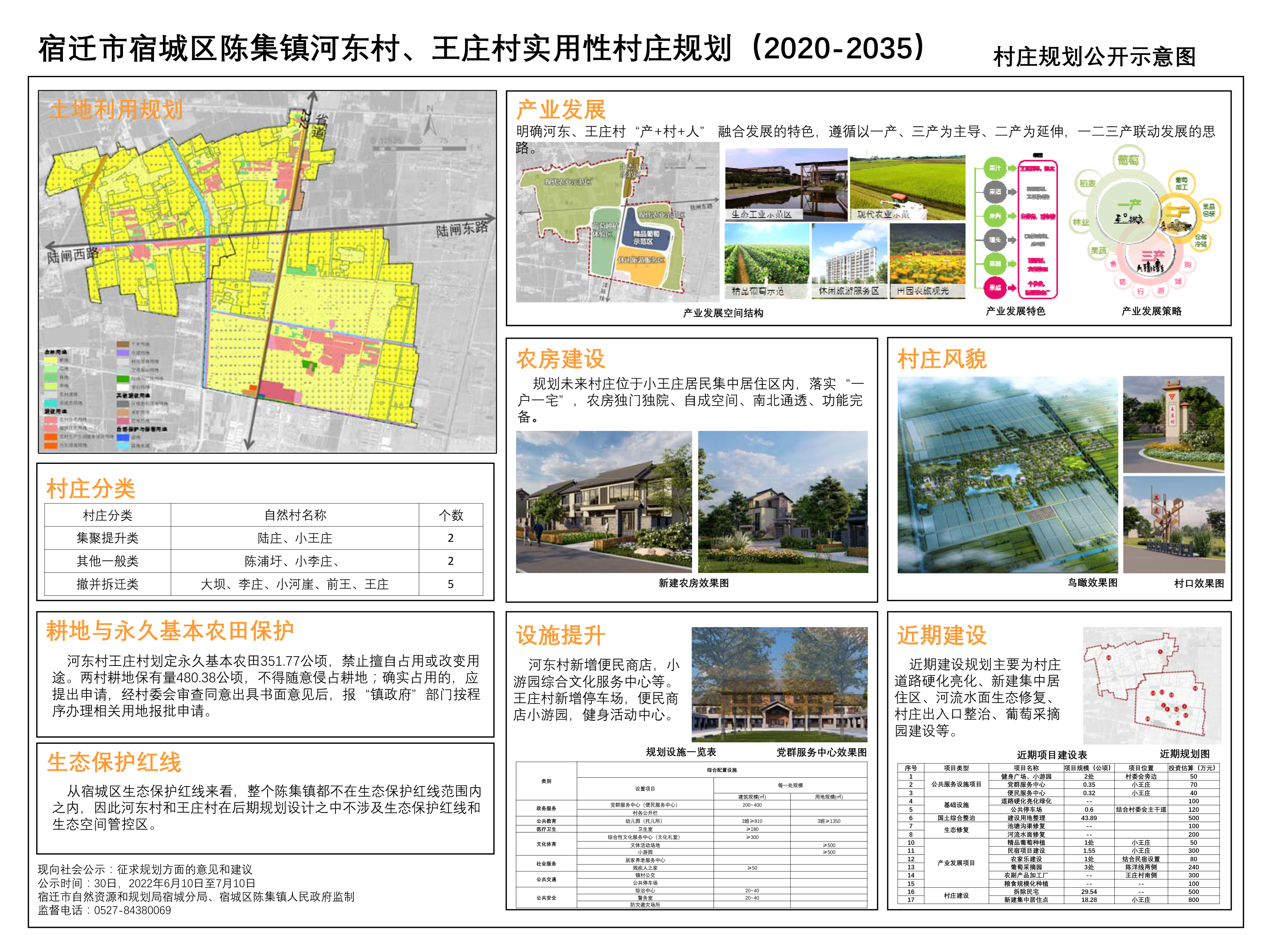 江南镇未来繁荣蓝图，最新发展规划揭秘