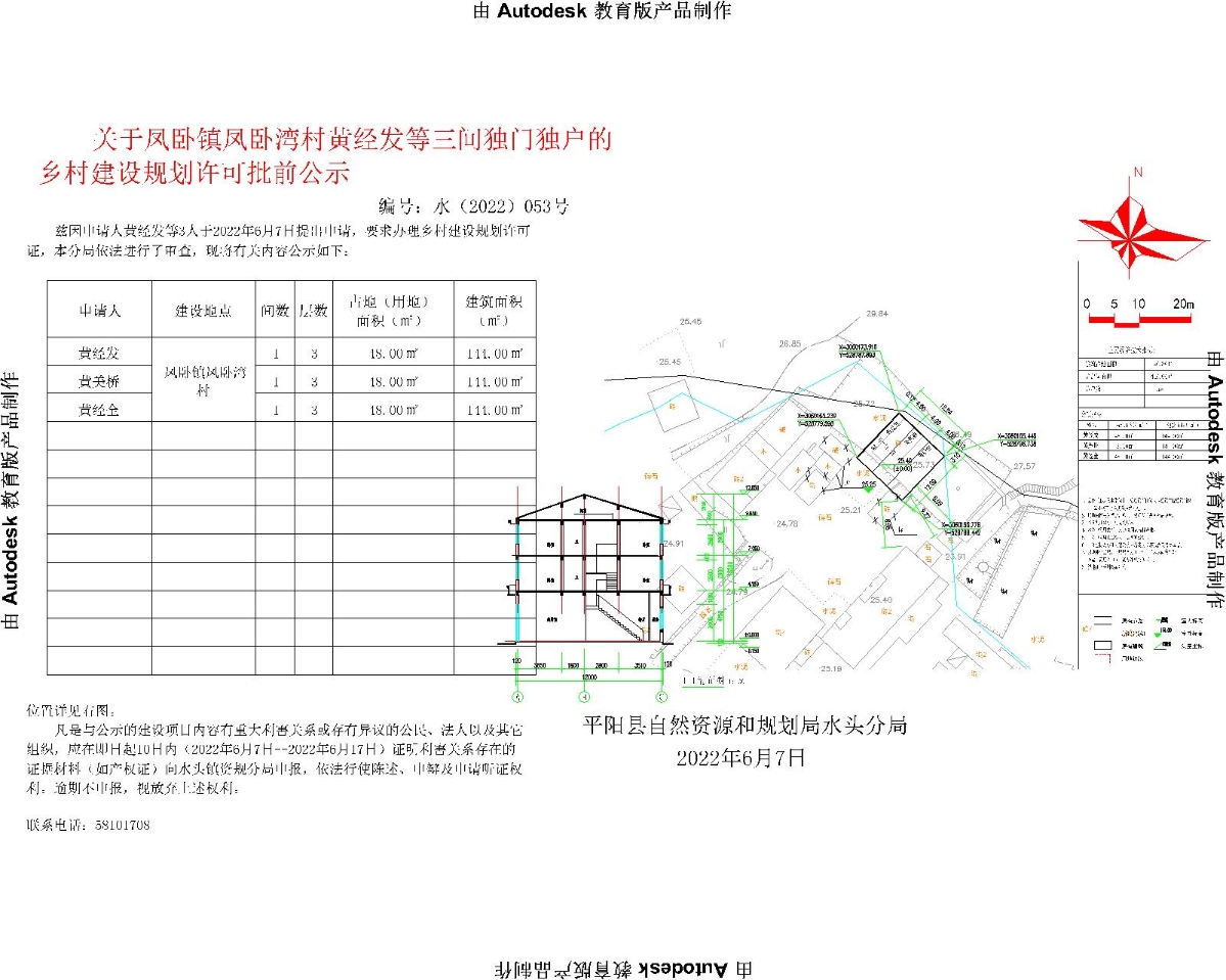 万胜堡村委会发展规划概览，最新战略蓝图揭晓