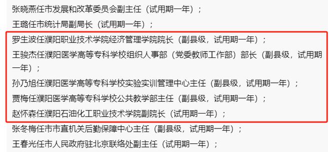 中王村委会人事大调整，重塑领导团队，开启社区发展新篇章