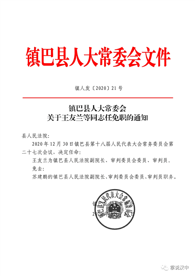 莱西市公路运输管理事业单位人事任命新鲜出炉