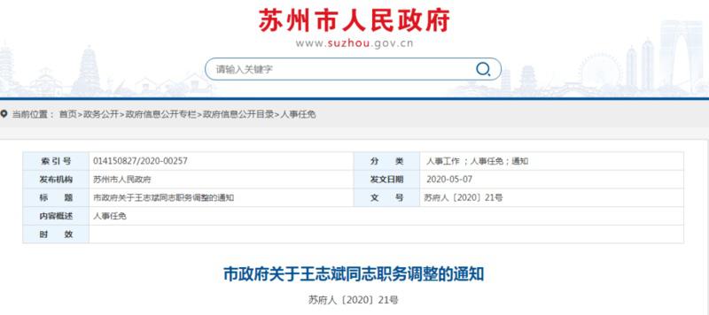 西宁档案局人事任命推动档案事业迈向新高度