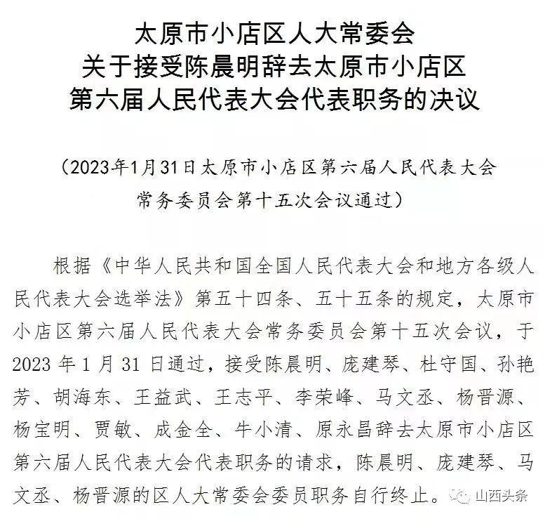 山西省晋中市昔阳县孔氏乡人事任命动态更新