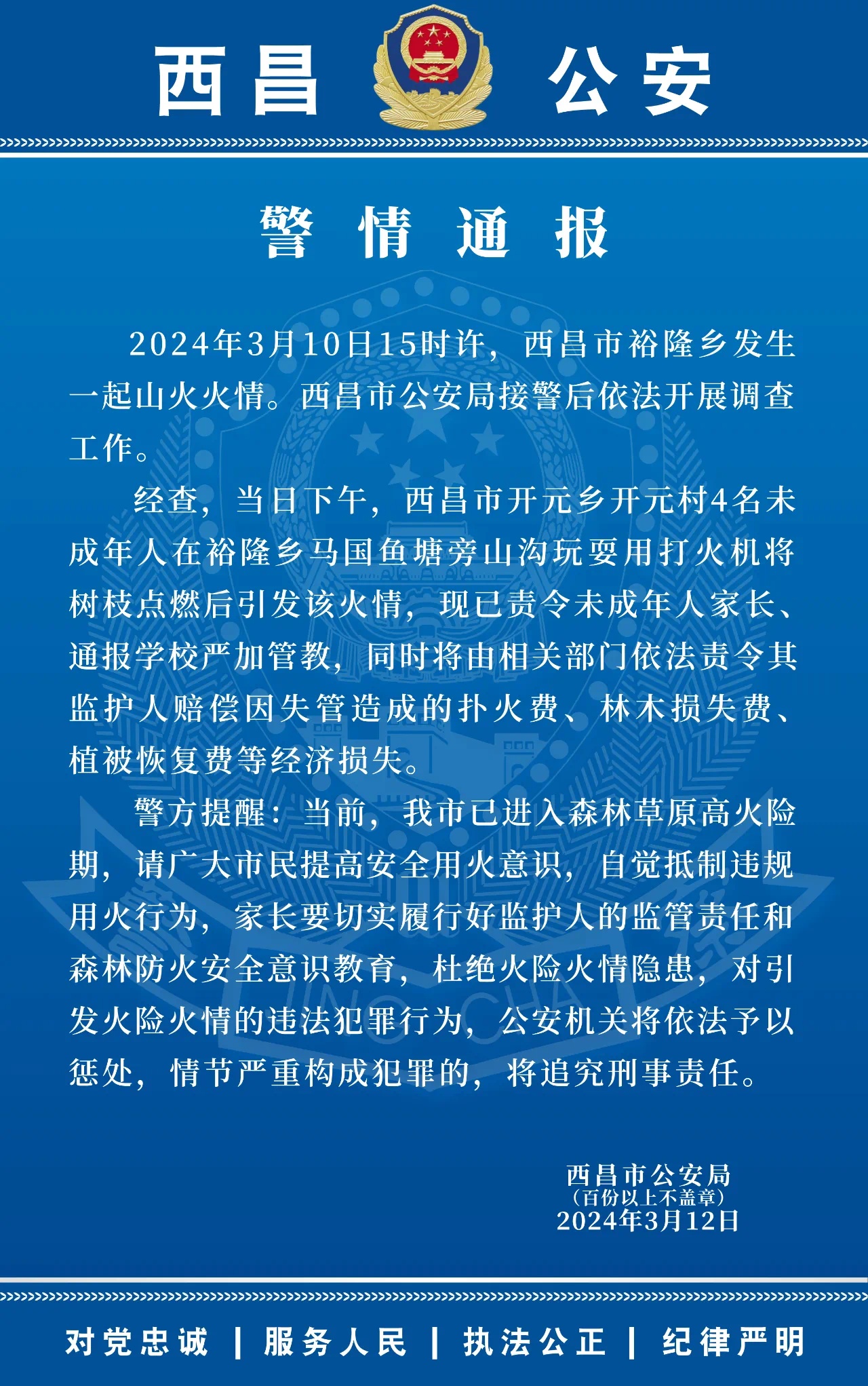 雄先藏族乡人事任命揭晓，引领未来发展的新篇章开启