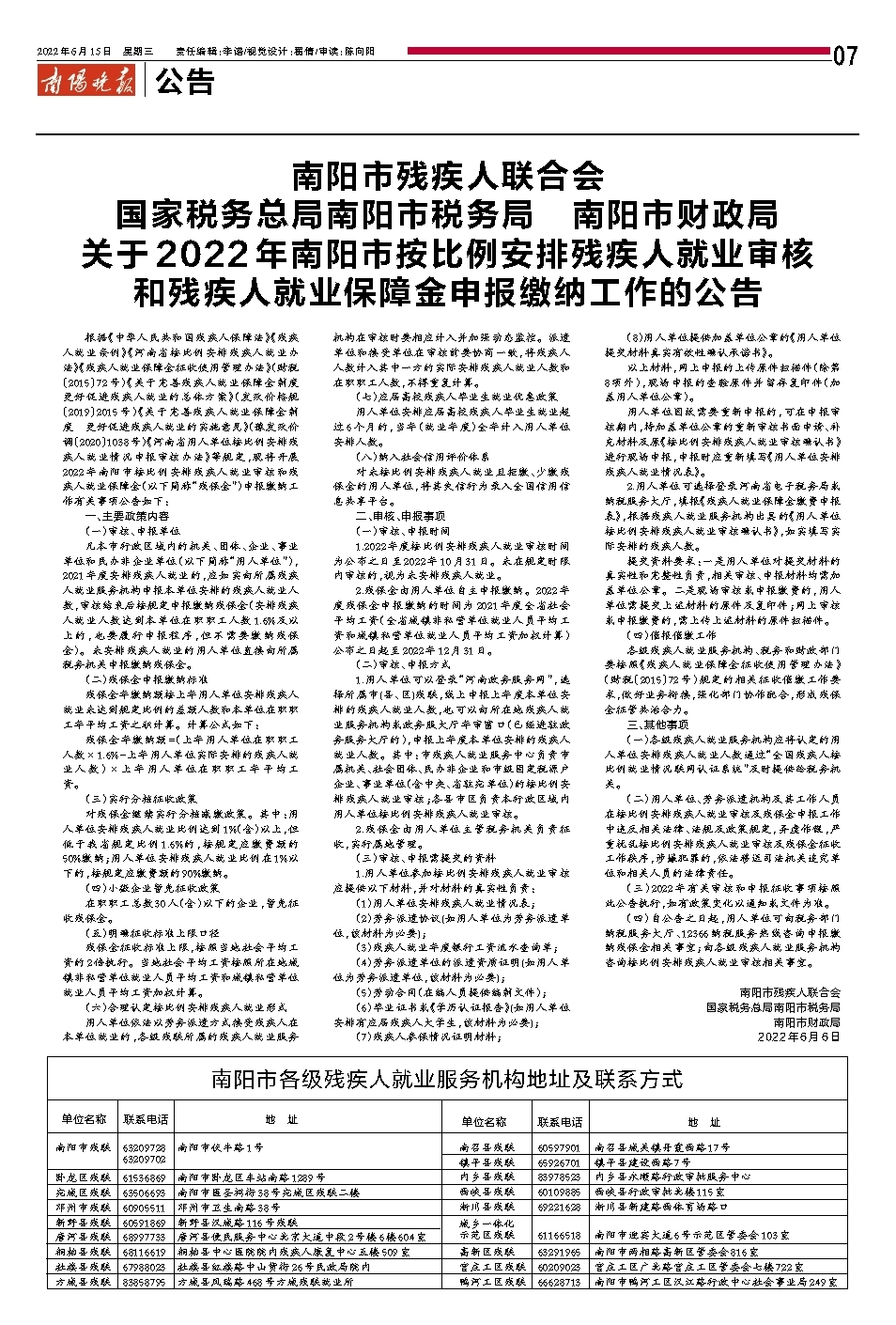 南阳市劳动和社会保障局新项目推动社会保障体系构建，民生福祉升级助力行动