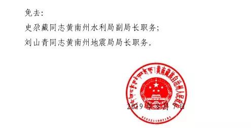 白塔村民委员会人事任命，激发新活力，共塑未来