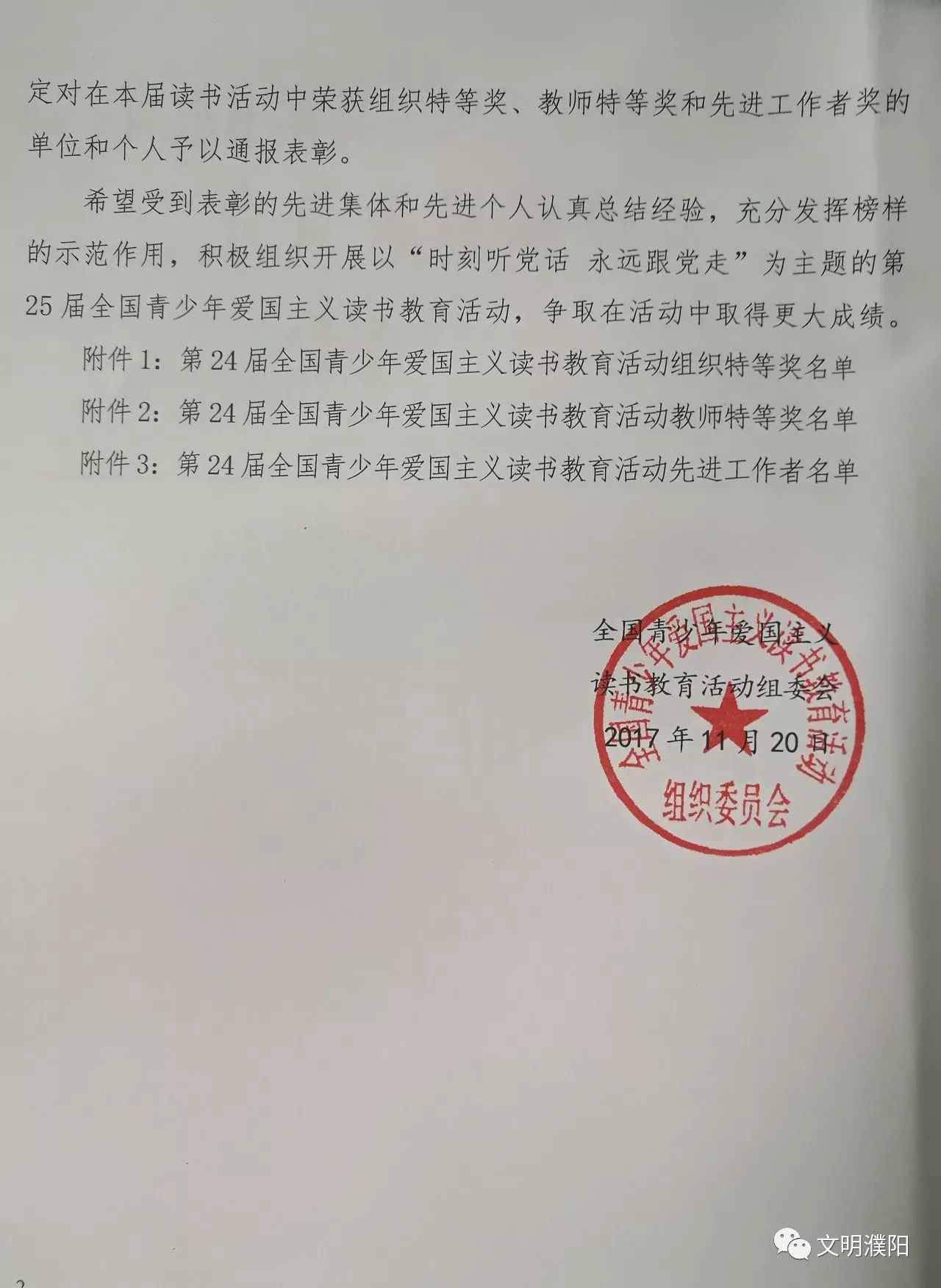 杂多县成人教育事业单位人事调整，重塑领导团队，推动教育革新进程