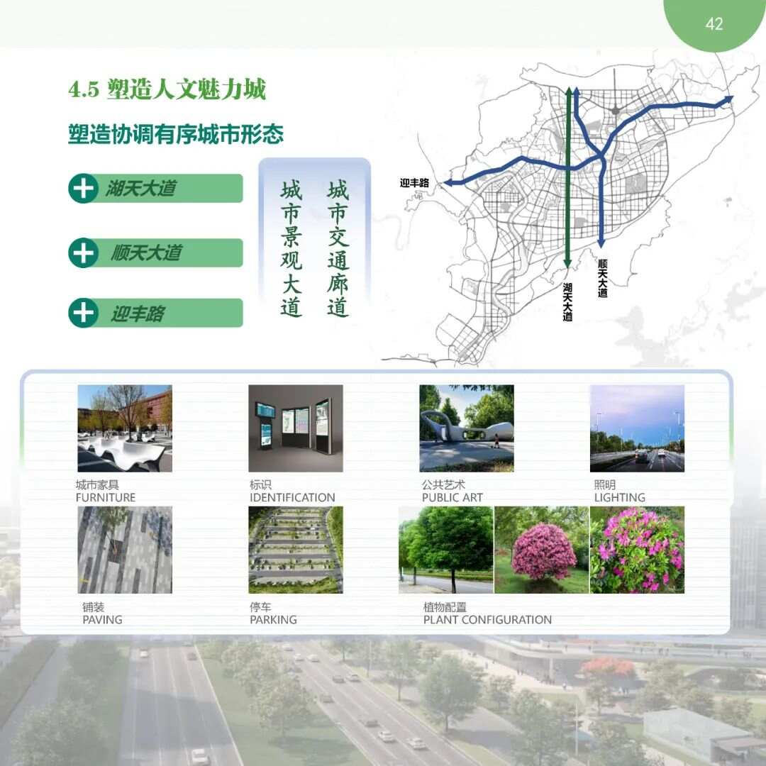 通化市园林管理局最新发展规划概览