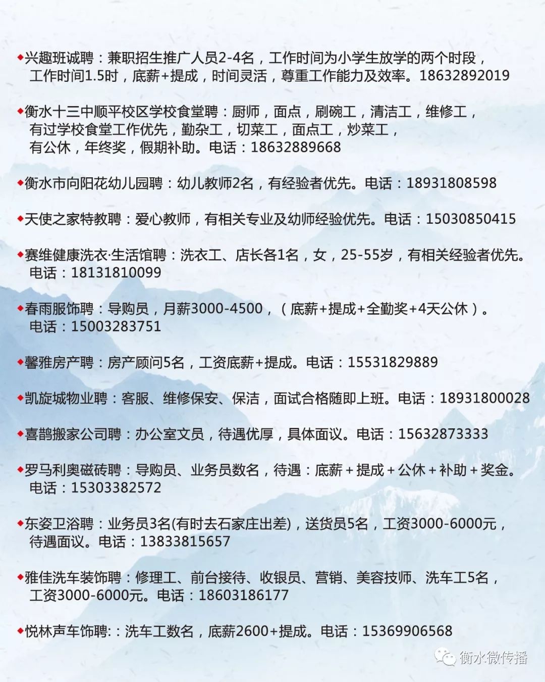 无极县文化局最新招聘信息与招聘动态概览